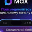 Уже 92 управляющих организаций Якутии запустили свои информационные каналы в MAX - Управление госстройжилнадзора РС(Я)