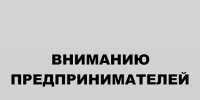 Шаг к собственному бизнесу - Усть-Абаканский район