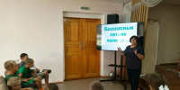 Всероссийская акция «Безопасные каникулы» - Межпоселенческая библиотека