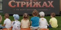 Улыбки детей, попкорн и кино под открытым небом: как в Иркутске прошла премьера мультфильма «Соня в Стрижах» - Irk.Ru