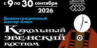На Колыме в августе стартует ремесленный проект "ЕлкаЕдинства" - MagadanMedia.Ru