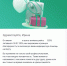Контроль до самой посадки: ассистентка кафедры АГМА спасла пассажирку во время полета (ФОТО) - Asn24.Ru