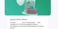 Контроль до самой посадки: ассистентка кафедры АГМА спасла пассажирку во время полета (ФОТО) - Asn24.Ru