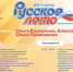 В Калтане стартует Фестиваль «Русское лето» #ZaРоссию - Калтанский городской округ