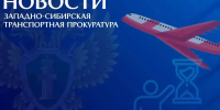 Авиакомпания нарушила права застрявших в аэропорту из-за задержки рейса в Норильск пассажиров - ИА Запад24