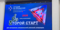 "Лучший по профессии": "Второй старт" для ветеранов специальной военной операции - Сахалинское областное объединение организаций профсоюзов
