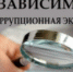Управление государственного строительного и жилищного надзора Республики Саха (Якутия) объявляет о проведении независимой антикоррупционной экспертизы проекта нормативного правового акта - Управление госстройжилнадзора РС(Я)