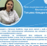 Врач-эндокринолог МЦРБ Татьяна Кондратьева рассказала о сахарном диабете у детей - Мирнинский район