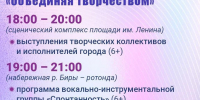 Чем заняться на выходных в Биробиджане?  Афиша мероприятий - ИА Eaomedia.Ru
