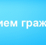 Личный прием граждан проведет 5 августа заместитель министра культуры Камчатского края - Министерство культуры