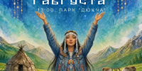 Секреты северного мастерства раскроют 1 августа на этнофестивале в Магадане - Газета Магаданская правда