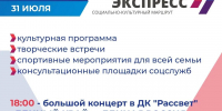 🚂Социально-культурный маршрут «Енисейский экспресс» вновь путешествует по Красноярскому краю - Кежемский район