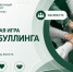 Новый проект по профилактике буллинга реализуют в ХГУ - ХГУ им. Н.Ф. Катанова