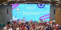 В командном треке в рамках Всероссийского конкурса «Большая перемена» приняло участие 12 образовательных организаций из Омской области - Минобразования Омской области