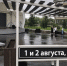 Продолжается сезон летних кинопоказов ретро-фильмов - Город Чита