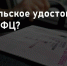 JPG Файл - ОМВД Купинского района 