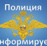 В Межмуниципальном отделе МВД России «Кулундинский»  открыты вакансии.. - Администрация Кулундинского района