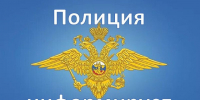 В Межмуниципальном отделе МВД России «Кулундинский»  открыты вакансии.. - Администрация Кулундинского района