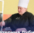 Томский шеф-повар представляет регион в финале Всероссийского конкурса «Лучший по профессии» - Департамент труда и занятости