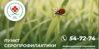 Осторожно — клещи! - Научно-клинический центр