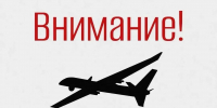 Беспилотная опасность в Свердловской области: связь и интернет могут быть ограничены. Сохраняйте бдительность! - Уральский рабочий