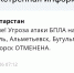 Угроза атаки БПЛА на города Чистополь, Альметьевск, Бугульма и Лениногорск отменена - Реальное время