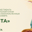 Фестиваль национальной кухни «Амта» впервые пройдет в Хабаровске (6+) - Gubernia.Com