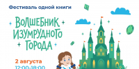 Фестиваль одной книги пройдет в Государственной библиотеке Югры. Приходите! - Окружная больница
