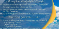 Курагино — 400 лет традиций и единства - Газета Тубинские Вести
