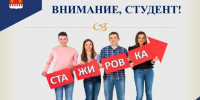 ✍Администрация Далматовского муниципального округа приглашает студентов на стажировку. - Далматовский муниципальный округ