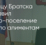 Поделитья во ВКонтакте - Братская Студия Телевидения