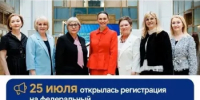 Открыта регистрация на федеральный бизнес-акселератор «Женщины Бизнеса» - Мелеузовский район