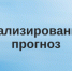 Детализированный прогноз  возникновения чрезвычайных ситуаций на территории  Свердловской области на 31 июля 2026 года - Кушвинский городской округ