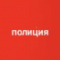 Межмуниципальный отдел МВД России «Мичуринский»  приглашает на службу - Michurinsk68.Ru