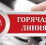 Горячая линия по энтеровирусной инфекции!. - Куменский район
