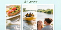 День праздников, которых никто не ожидает: 31 июля - 168.Ru