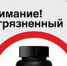ВНИМАНИЕ: ЗАГРЯЗНЕННЫЙ БАД - Центр спортивной подготовки