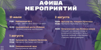 «Бульвар мастеров», концерты и патриотические мероприятия – в афише Ставрополя - Вечерний Ставрополь