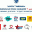 фото в МАХ ЦИК России - НИА