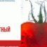 Томатный сок — напиток для здоровья печени и не только - КГБУЗ ККЦМП