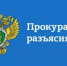 По требованию прокуратуры Караидельского района суд лишил водительских прав лицо, имеющее противопоказания - Караидельский район