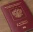 В России внесли изменения в описание бланков загранпаспортов - ИА Таймырский Телеграф