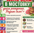 Приглашаем жителей и гостей округа в Мостовку на празднование Дня села! - Тавдинский городской округ
