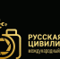 Продолжается прием работ на Х Международный фотоконкурс «Русская цивилизация». - Администрация г. Вятские Поляны