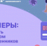 Не позволяйте  использовать вас - Сетевое издание Знамя 33