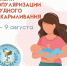 Природный дар и основа здоровья - Сетевое издание Знамя 33