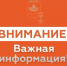 В Новороссийске утром 31 июля ввели внезапную угрозу БПЛА - SochiStream.Ru