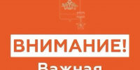 В Новороссийске утром 31 июля ввели внезапную угрозу БПЛА - SochiStream.Ru