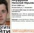В Ульяновске разыскивается парень в синей футболке - Ulpravda.Ru
