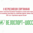 В Уфе стартует Спартакиада народов России - Сетевое издание Ufaved.Info